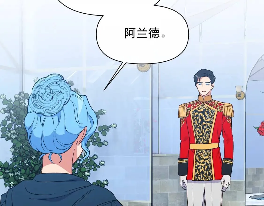第89话 皇后桂冠 第23页