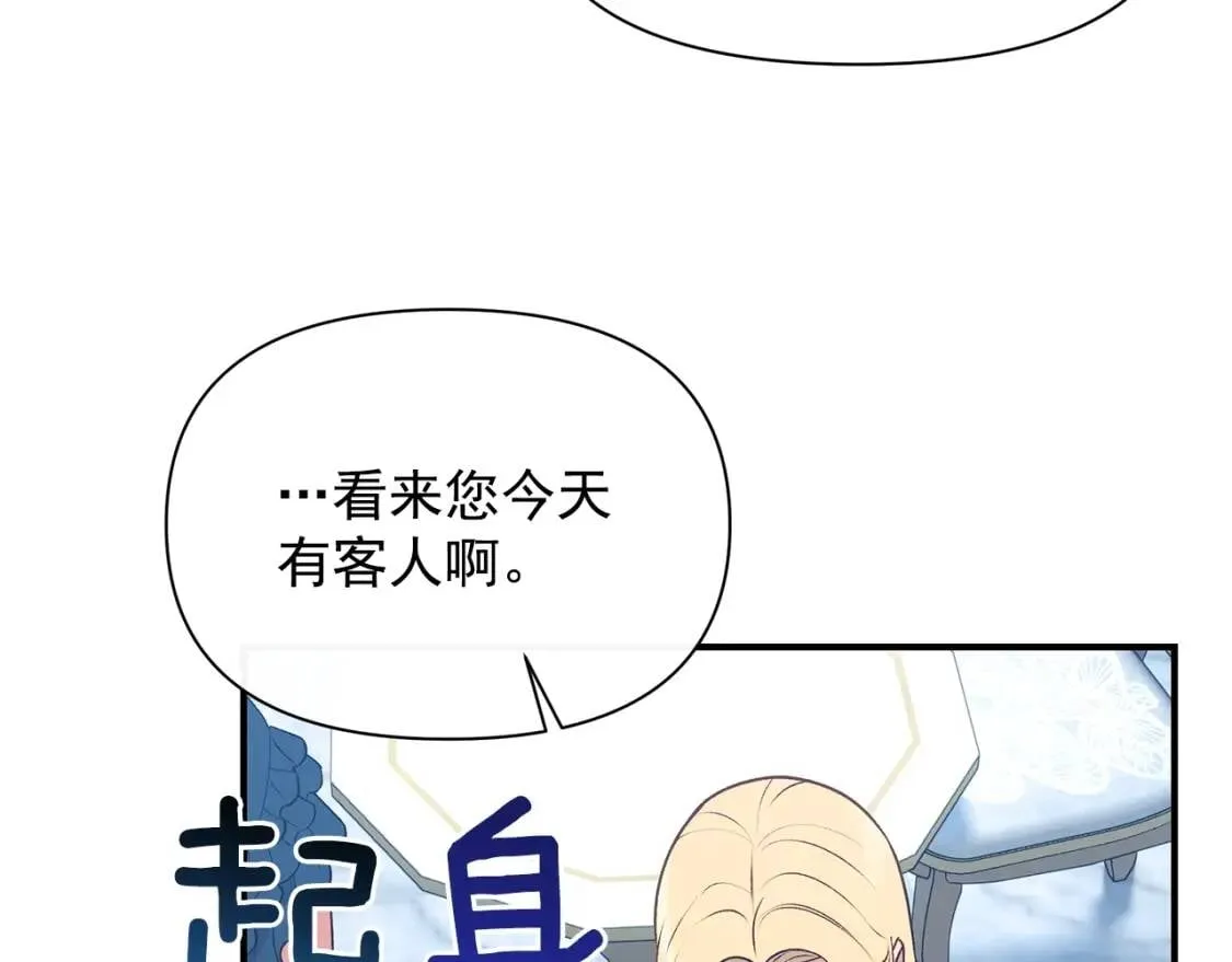 第89话 皇后桂冠 第25页