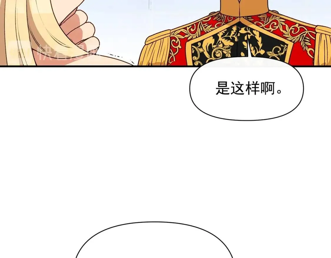 第89话 皇后桂冠 第29页