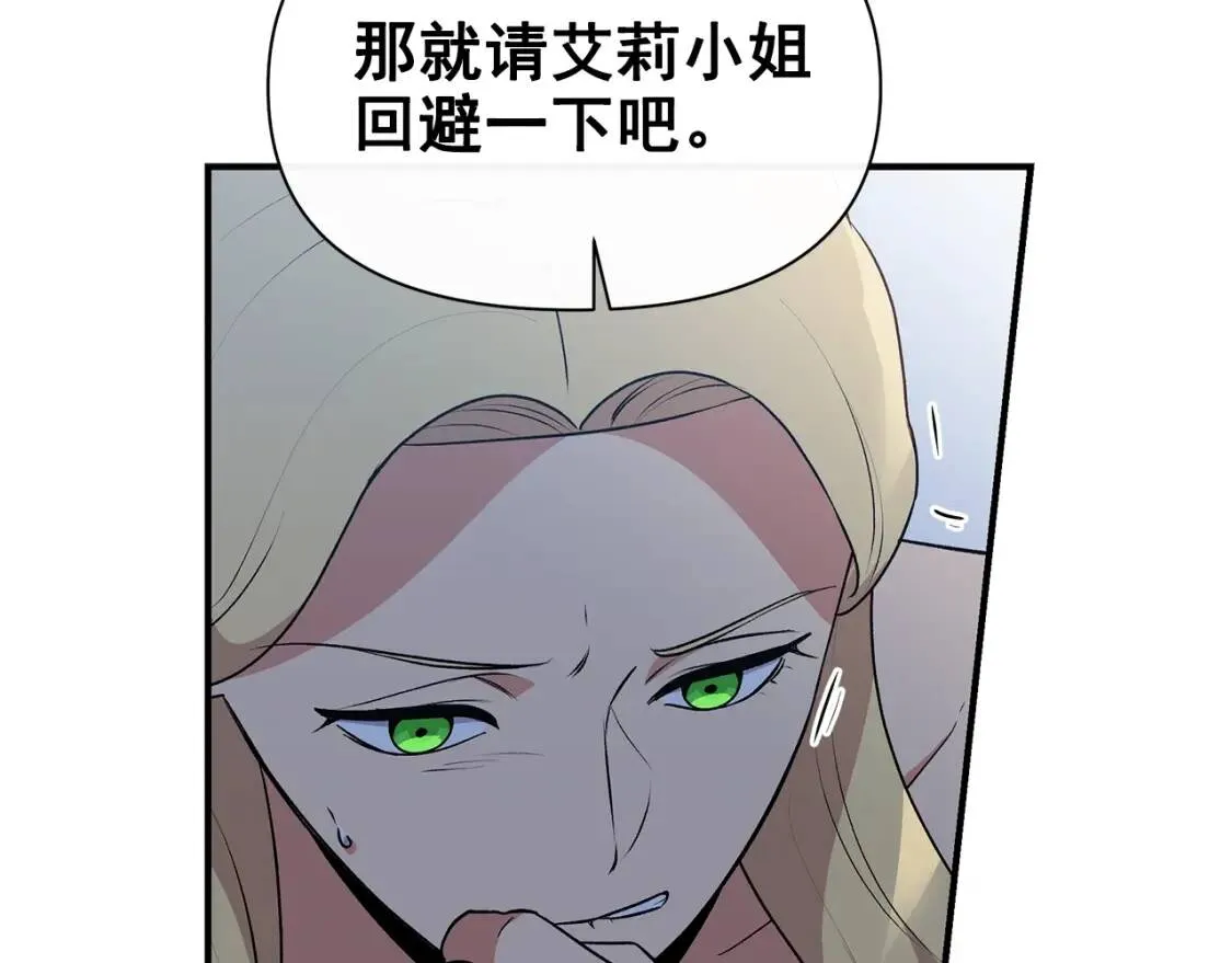 第89话 皇后桂冠 第30页