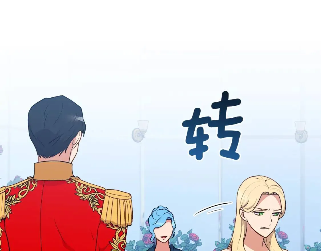 第89话 皇后桂冠 第32页