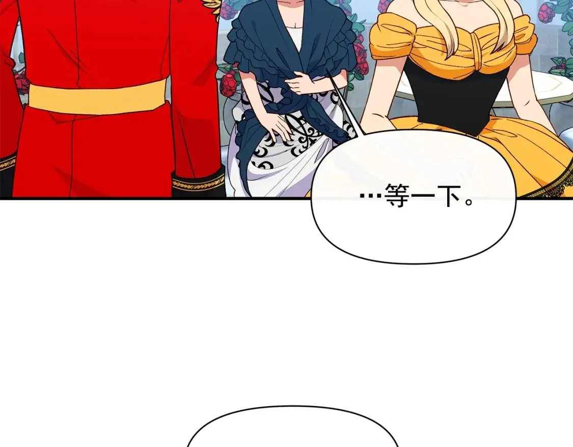 第89话 皇后桂冠 第33页