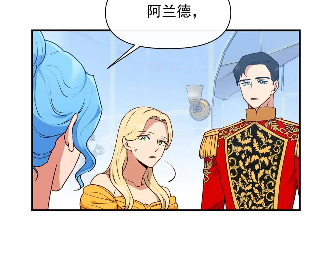第89话 皇后桂冠 第34页