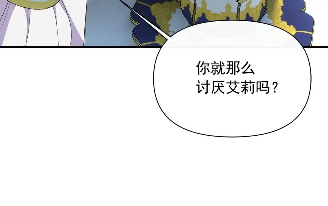 第89话 皇后桂冠 第39页