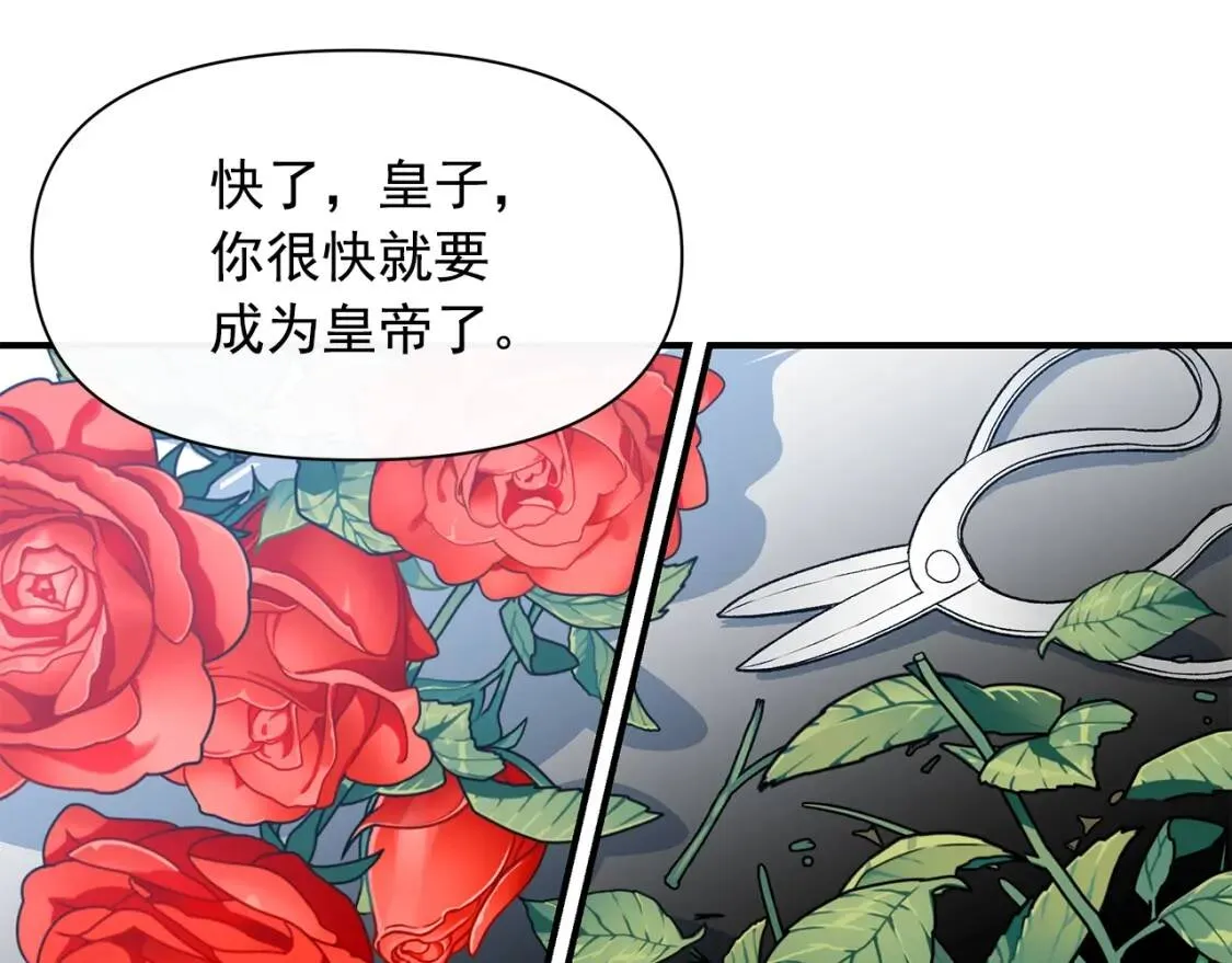 第89话 皇后桂冠 第47页