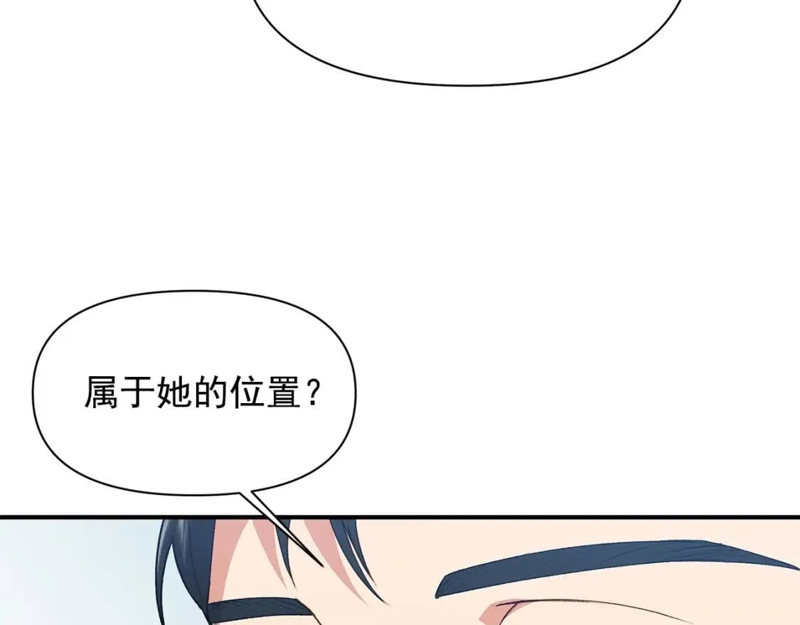 第89话 皇后桂冠 第49页
