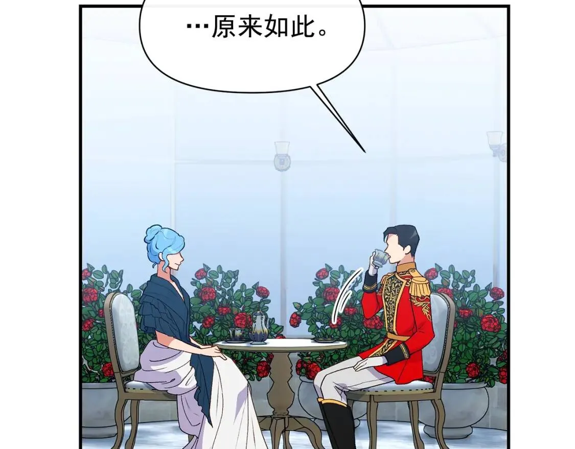第89话 皇后桂冠 第51页