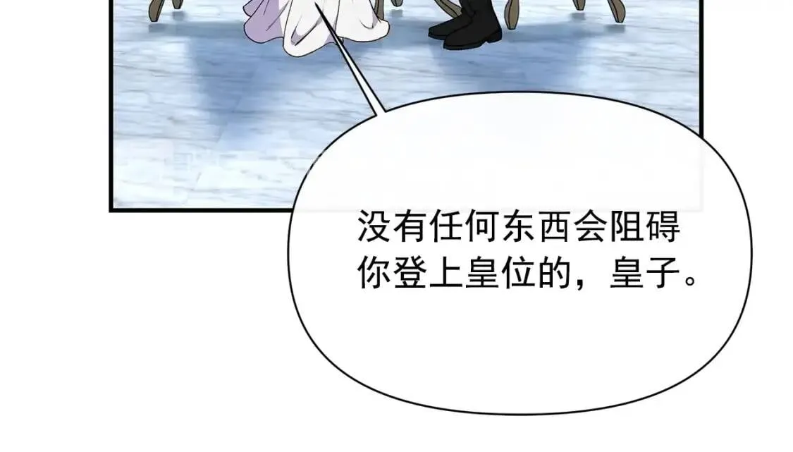 第89话 皇后桂冠 第52页