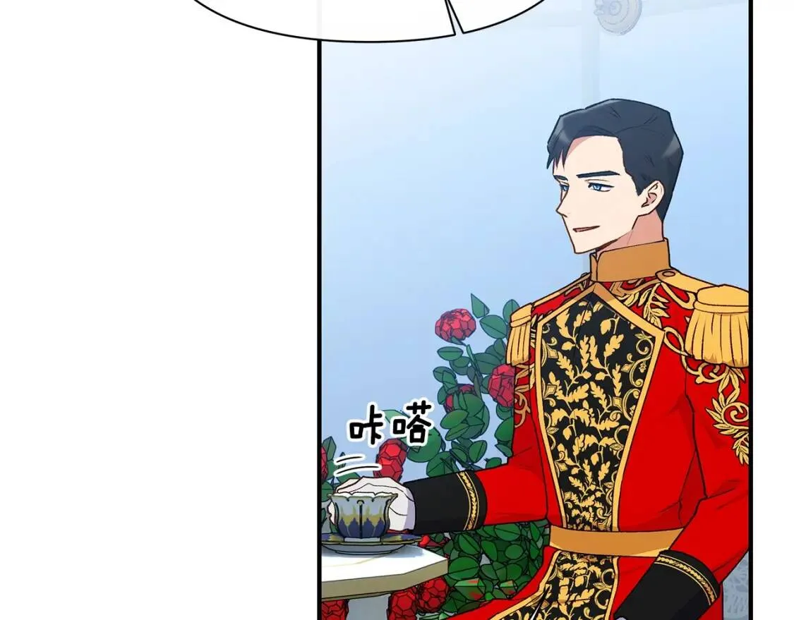 第89话 皇后桂冠 第54页