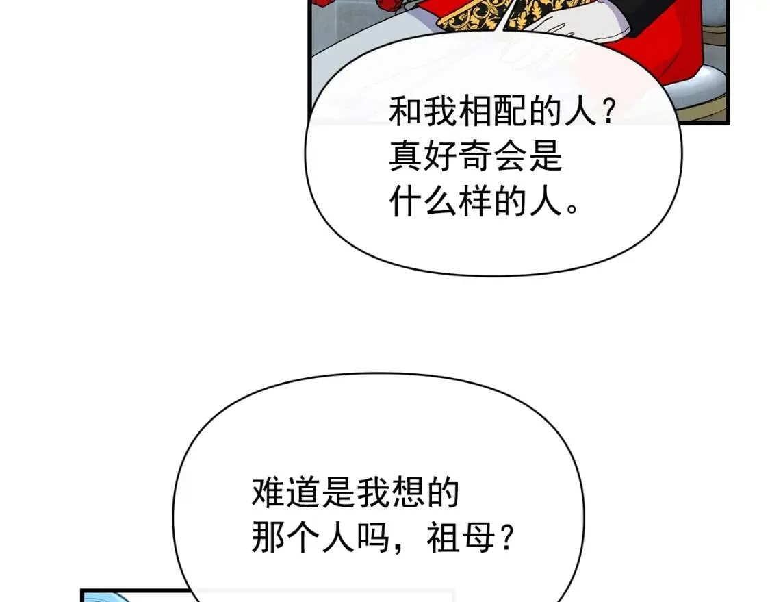 第89话 皇后桂冠 第55页