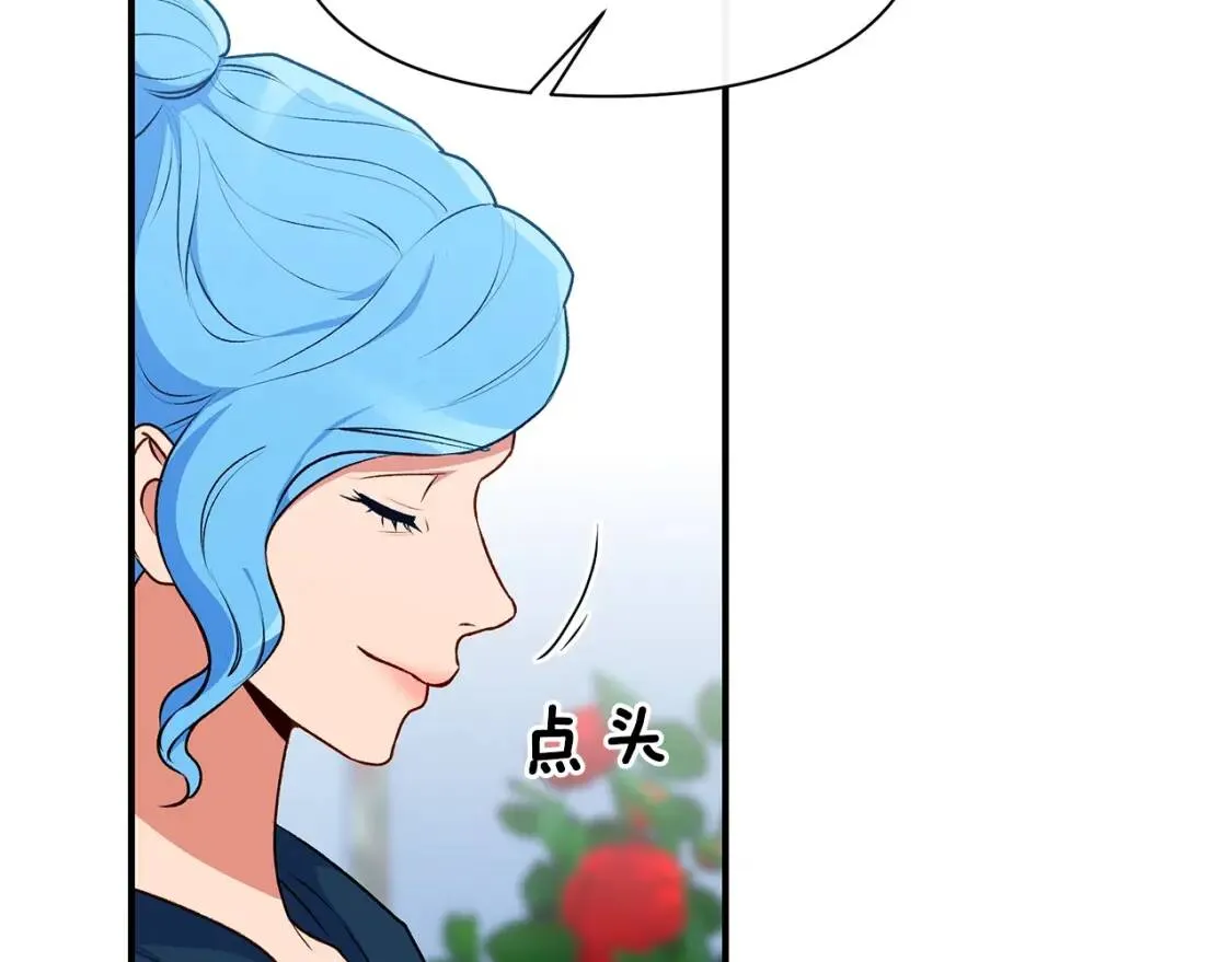 第89话 皇后桂冠 第56页