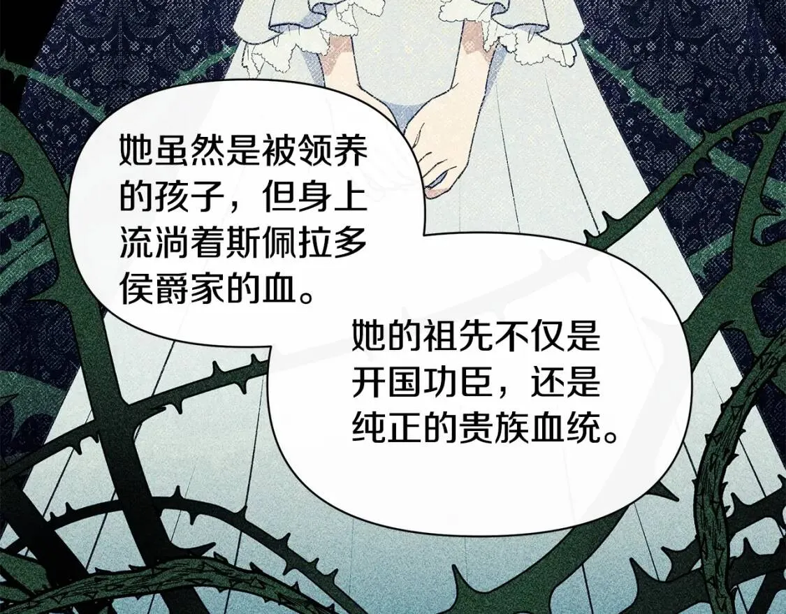 第89话 皇后桂冠 第60页