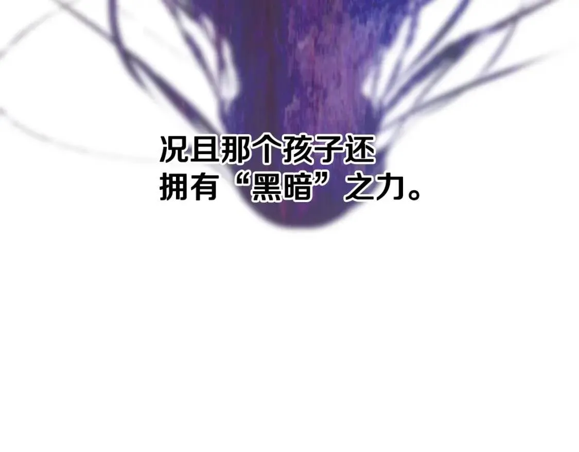 第89话 皇后桂冠 第67页