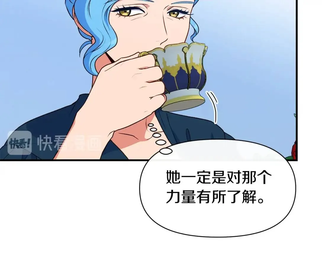 第89话 皇后桂冠 第69页