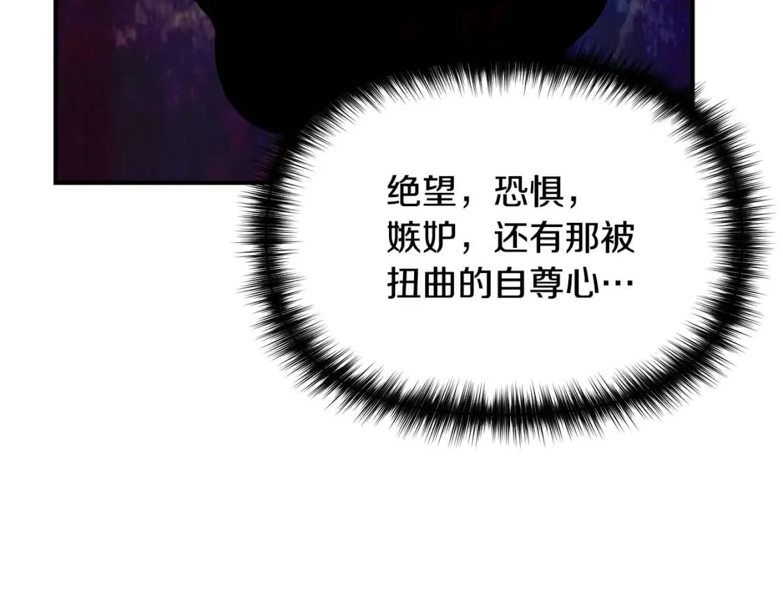 第89话 皇后桂冠 第72页