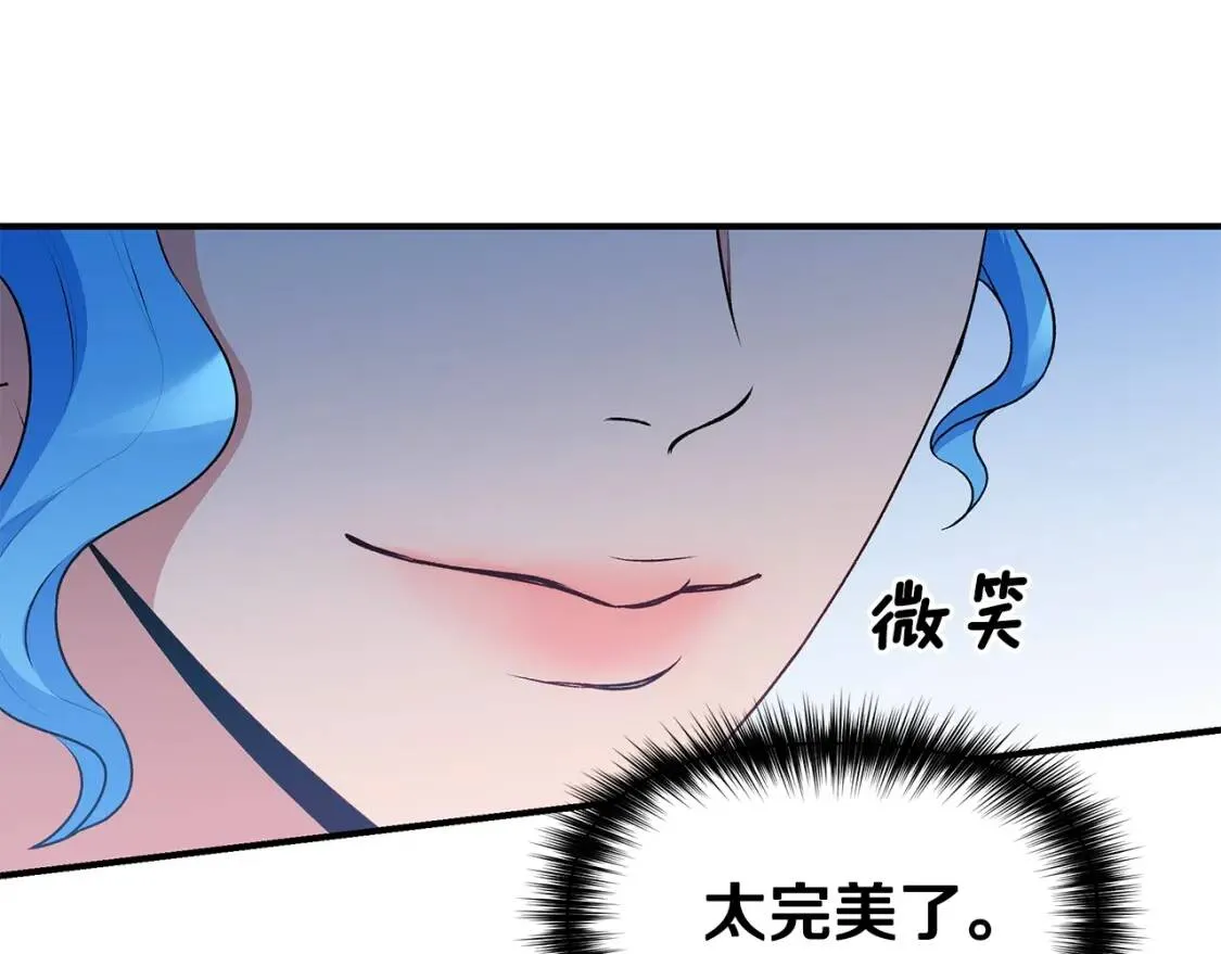第89话 皇后桂冠 第73页