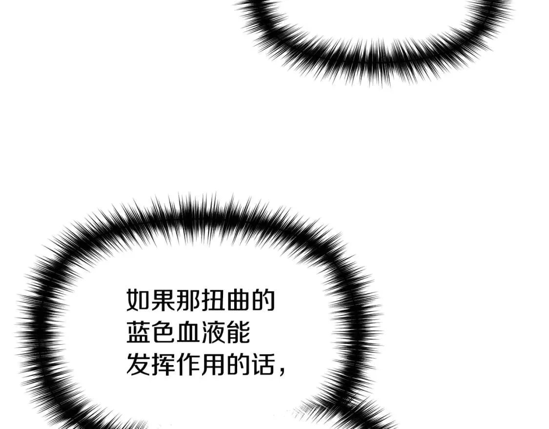 第89话 皇后桂冠 第74页