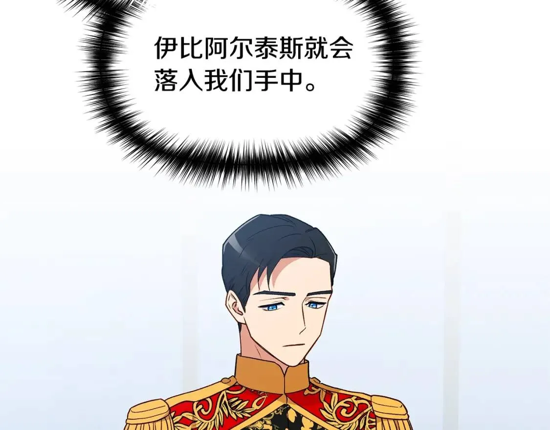 第89话 皇后桂冠 第75页