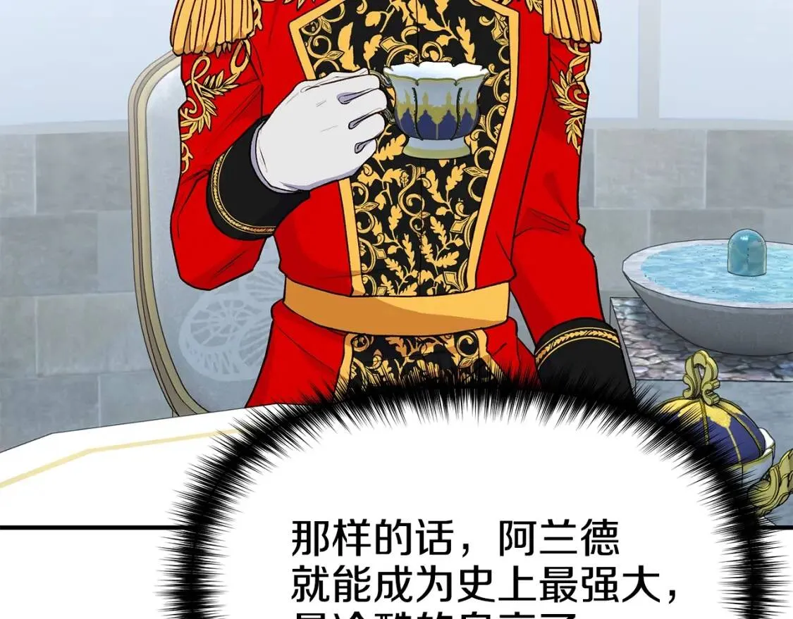 第89话 皇后桂冠 第76页