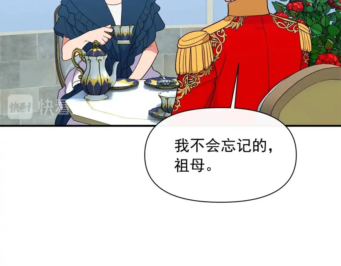 第89话 皇后桂冠 第81页