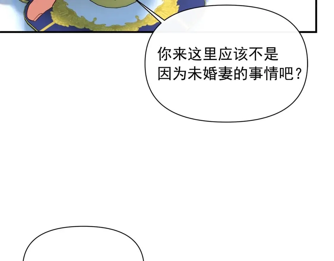 第89话 皇后桂冠 第83页