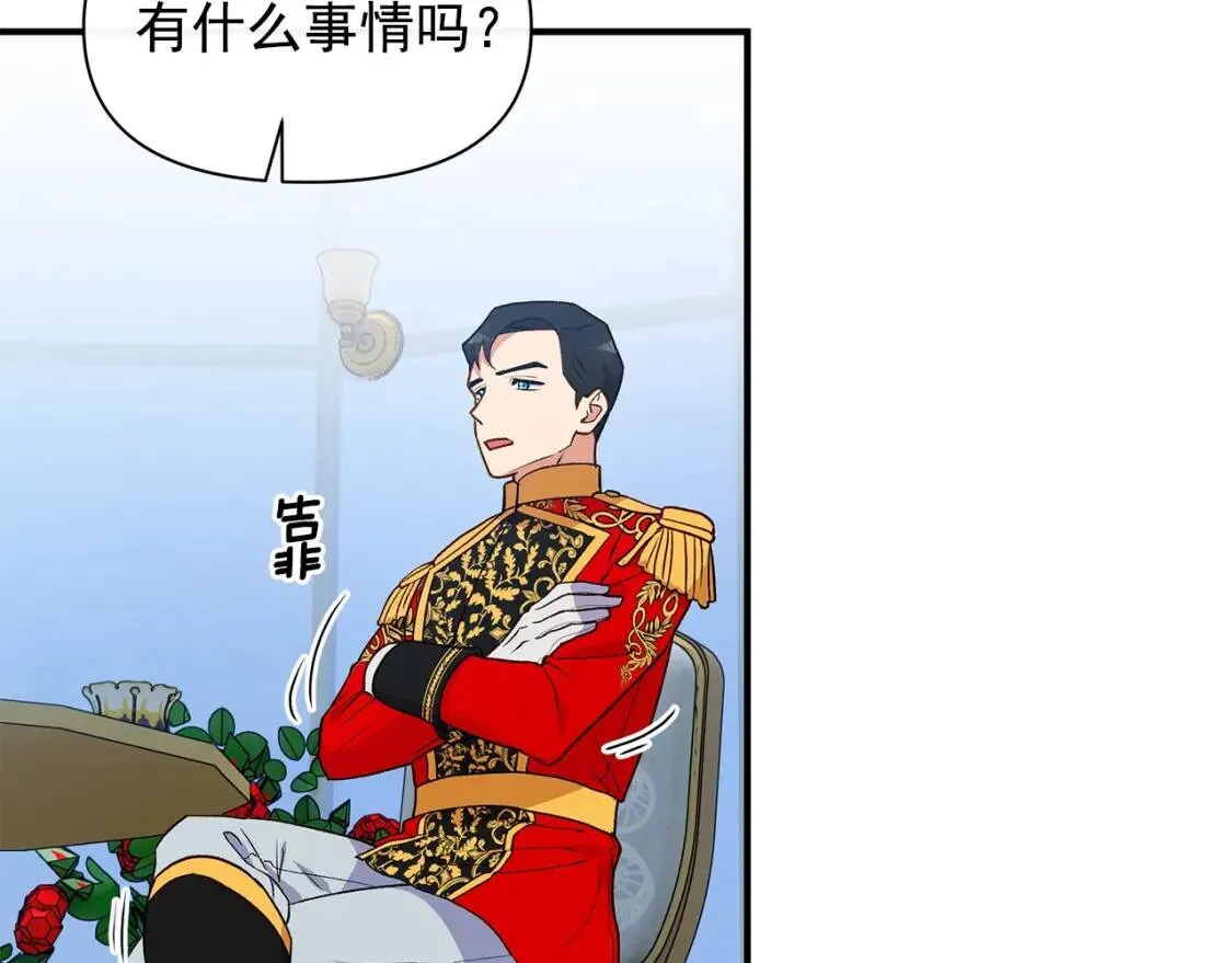 第89话 皇后桂冠 第84页