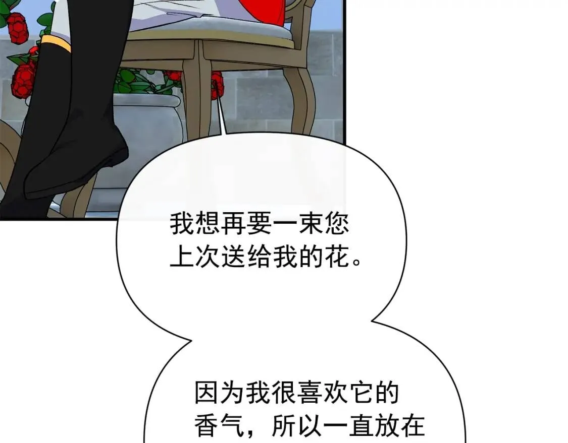 第89话 皇后桂冠 第85页