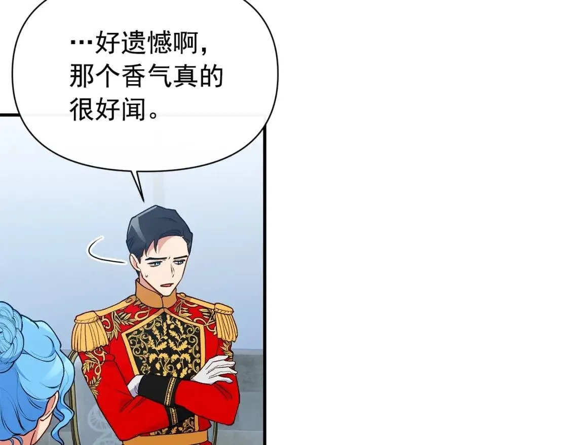 第89话 皇后桂冠 第93页
