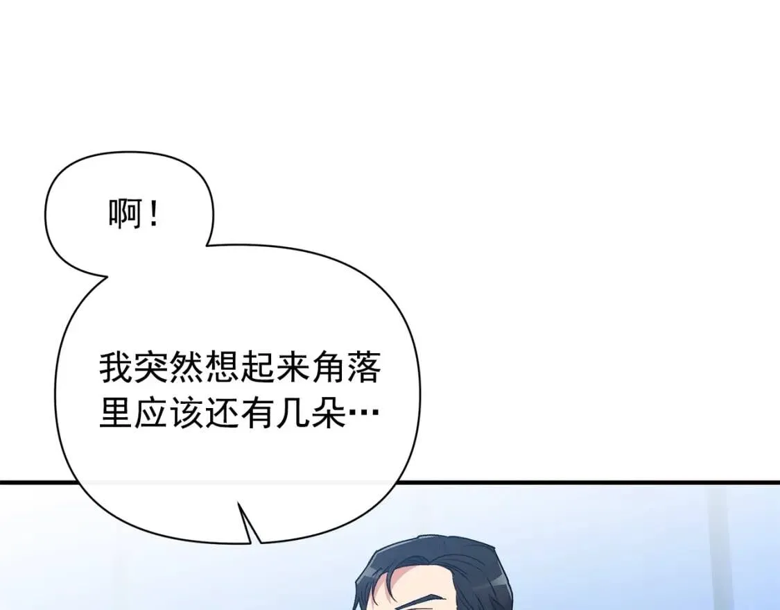 第89话 皇后桂冠 第96页