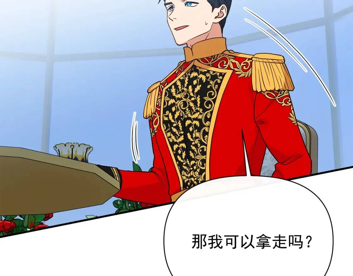 第89话 皇后桂冠 第97页