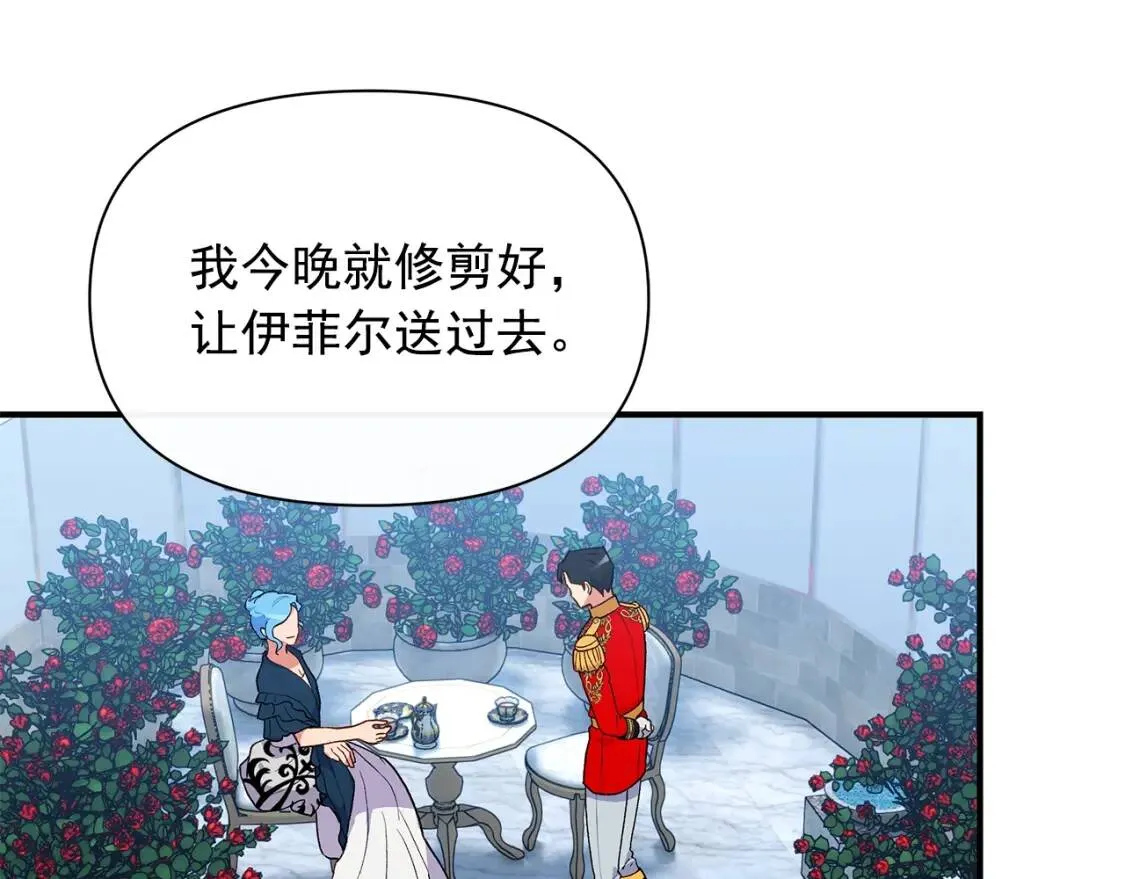 第89话 皇后桂冠 第100页