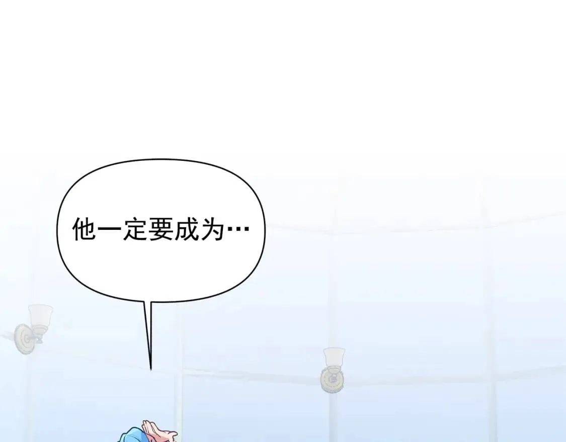 第89话 皇后桂冠 第104页