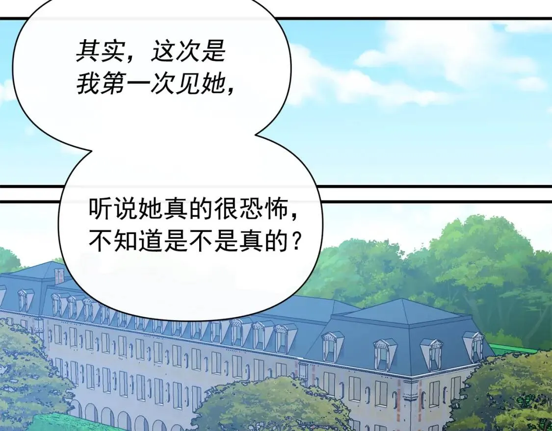 第89话 皇后桂冠 第111页