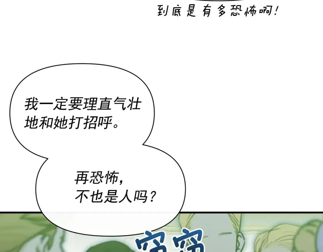 第89话 皇后桂冠 第113页