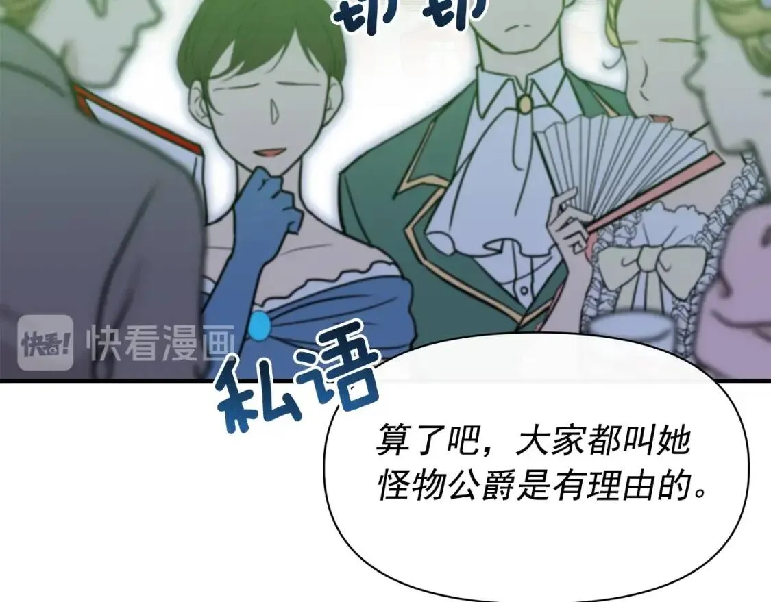第89话 皇后桂冠 第114页