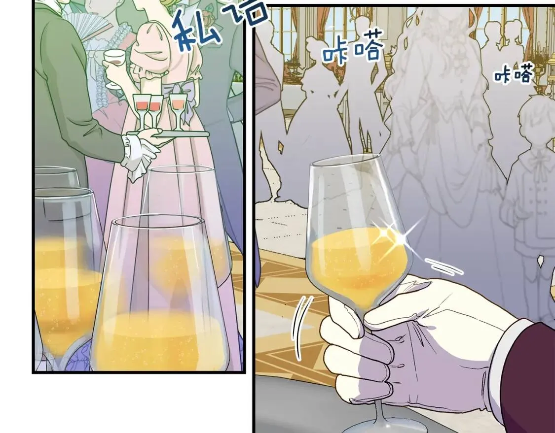 第89话 皇后桂冠 第117页