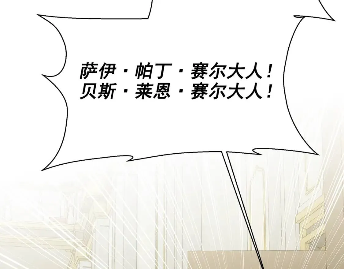 第89话 皇后桂冠 第123页
