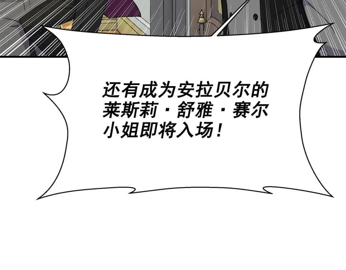 第89话 皇后桂冠 第125页