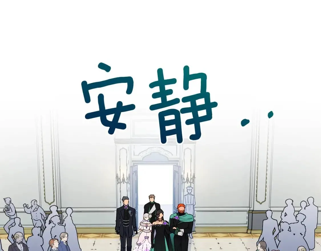 第89话 皇后桂冠 第126页