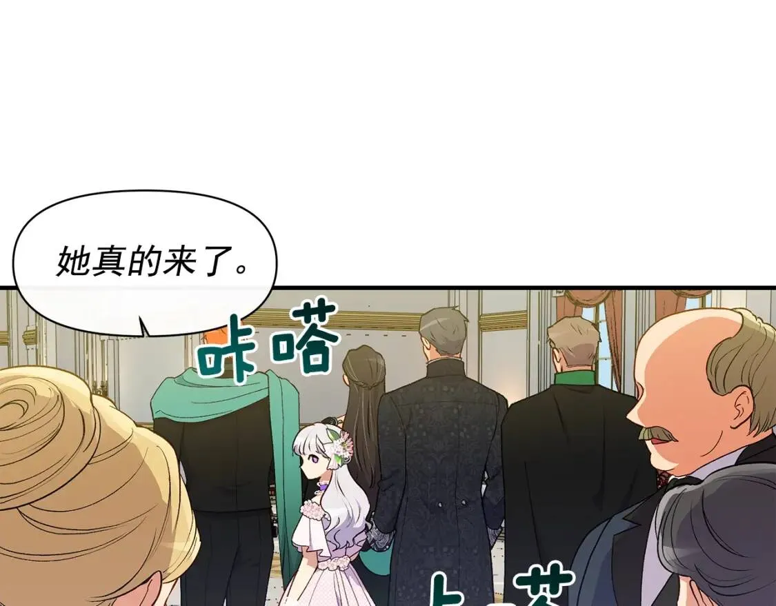 第89话 皇后桂冠 第129页