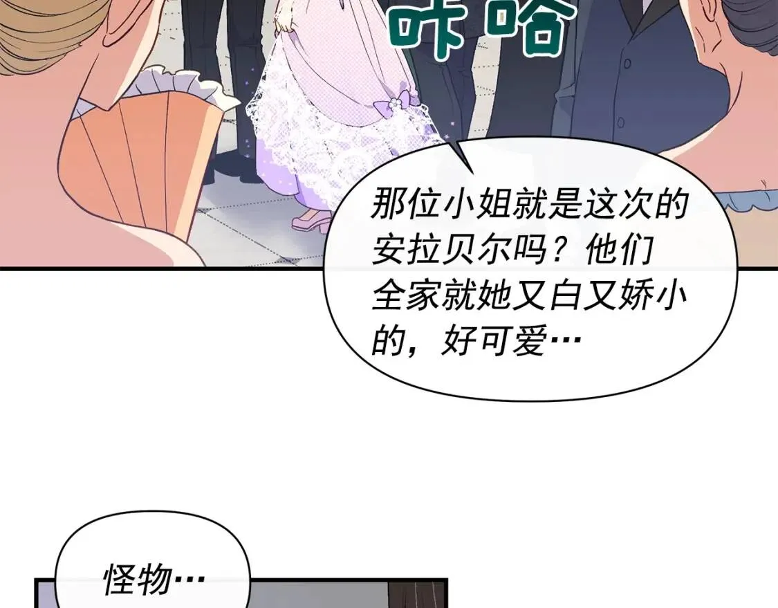 第89话 皇后桂冠 第130页