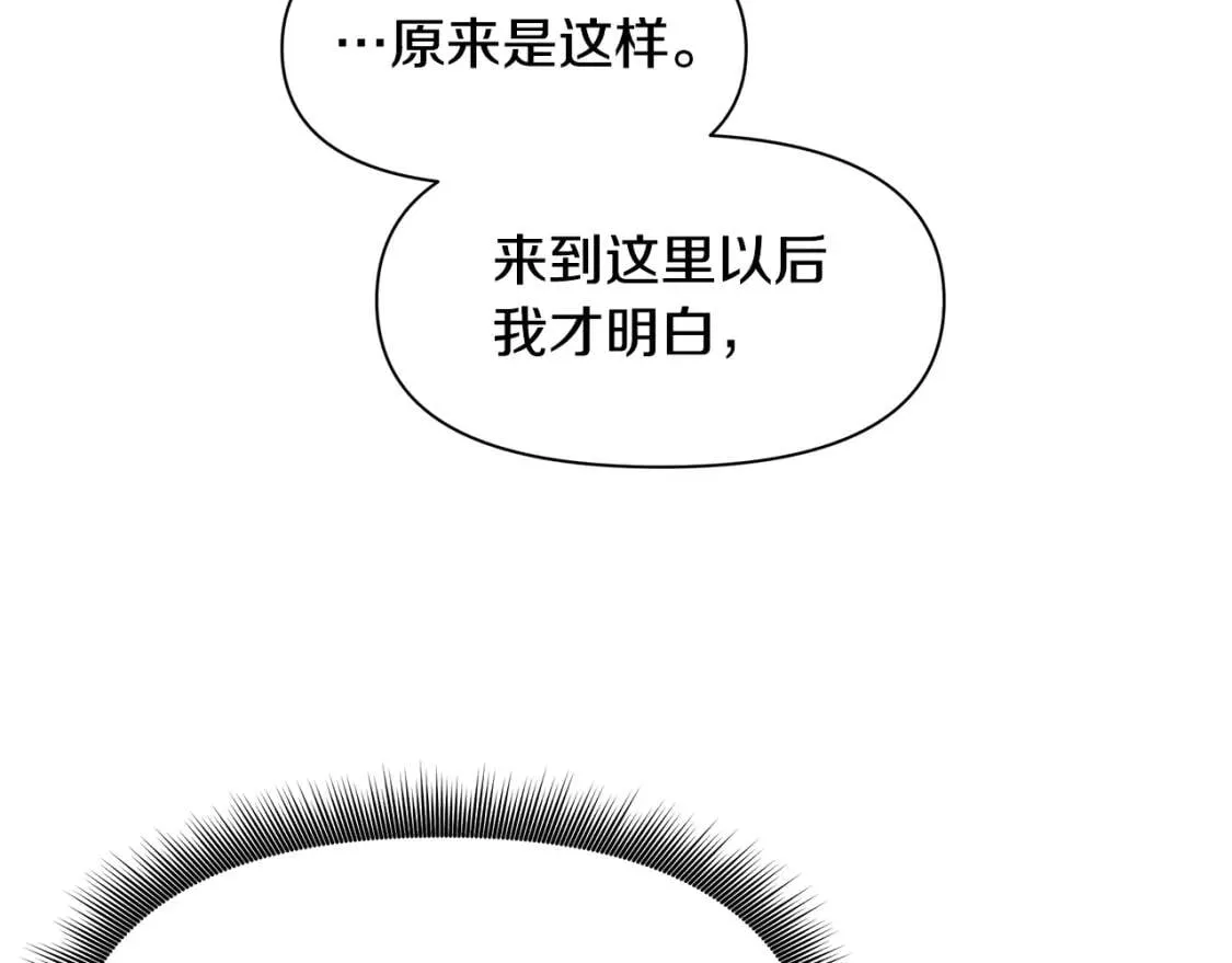 第89话 皇后桂冠 第132页