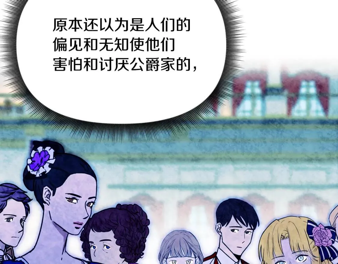 第89话 皇后桂冠 第133页