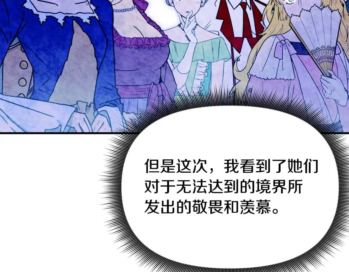 第89话 皇后桂冠 第134页