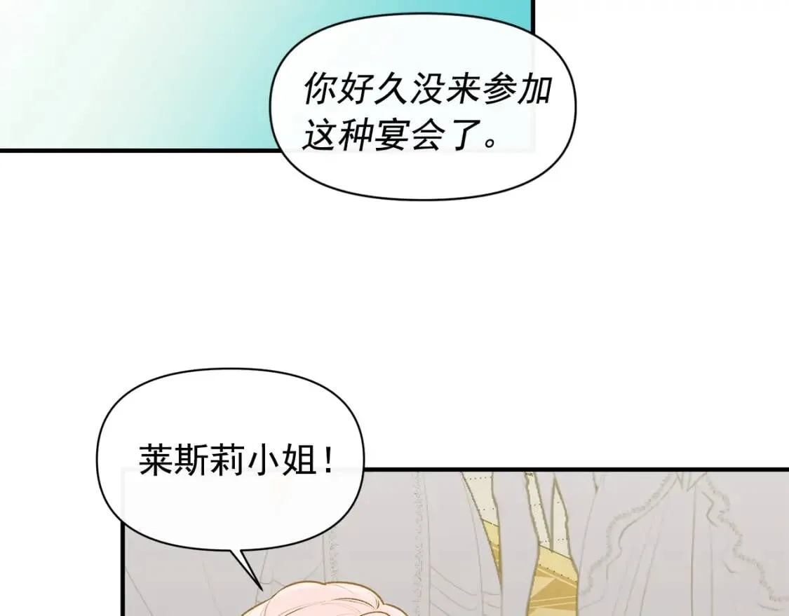 第89话 皇后桂冠 第136页