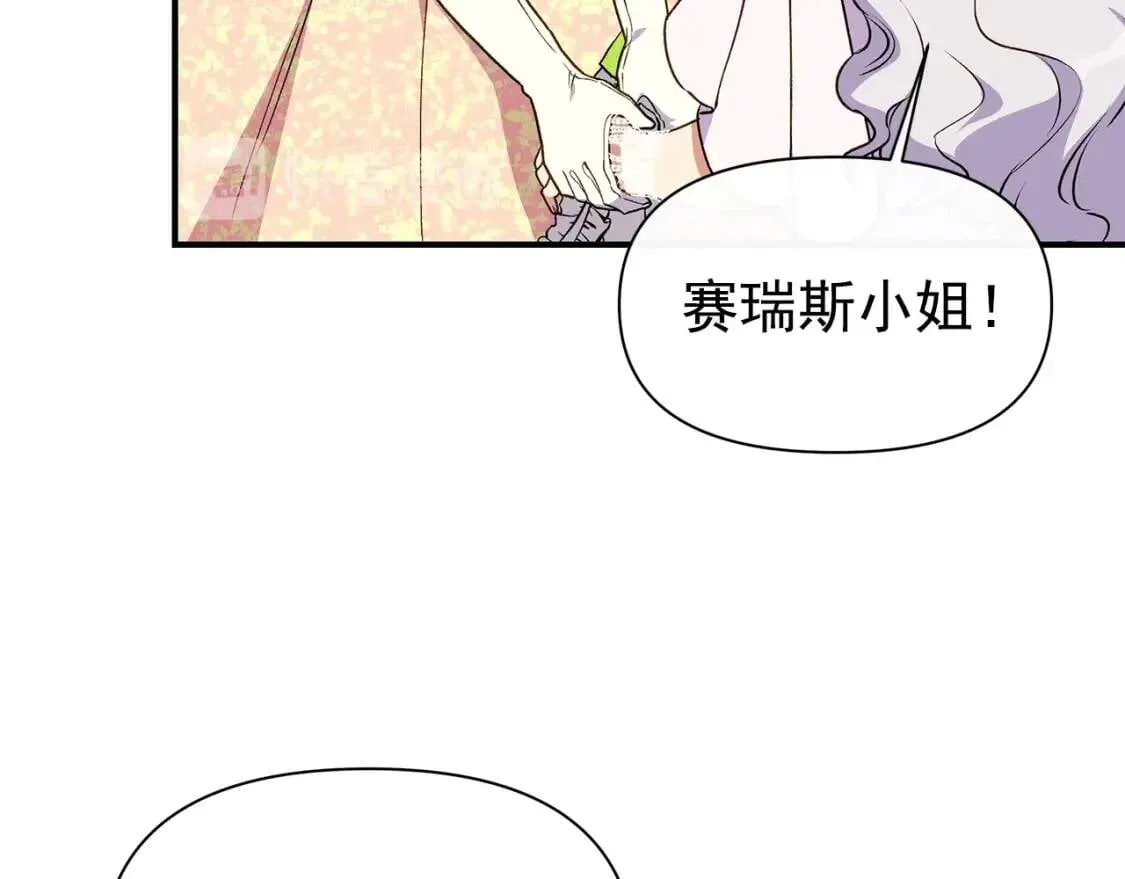 第89话 皇后桂冠 第138页