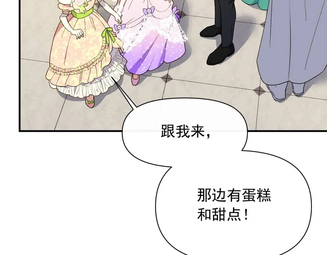 第89话 皇后桂冠 第140页