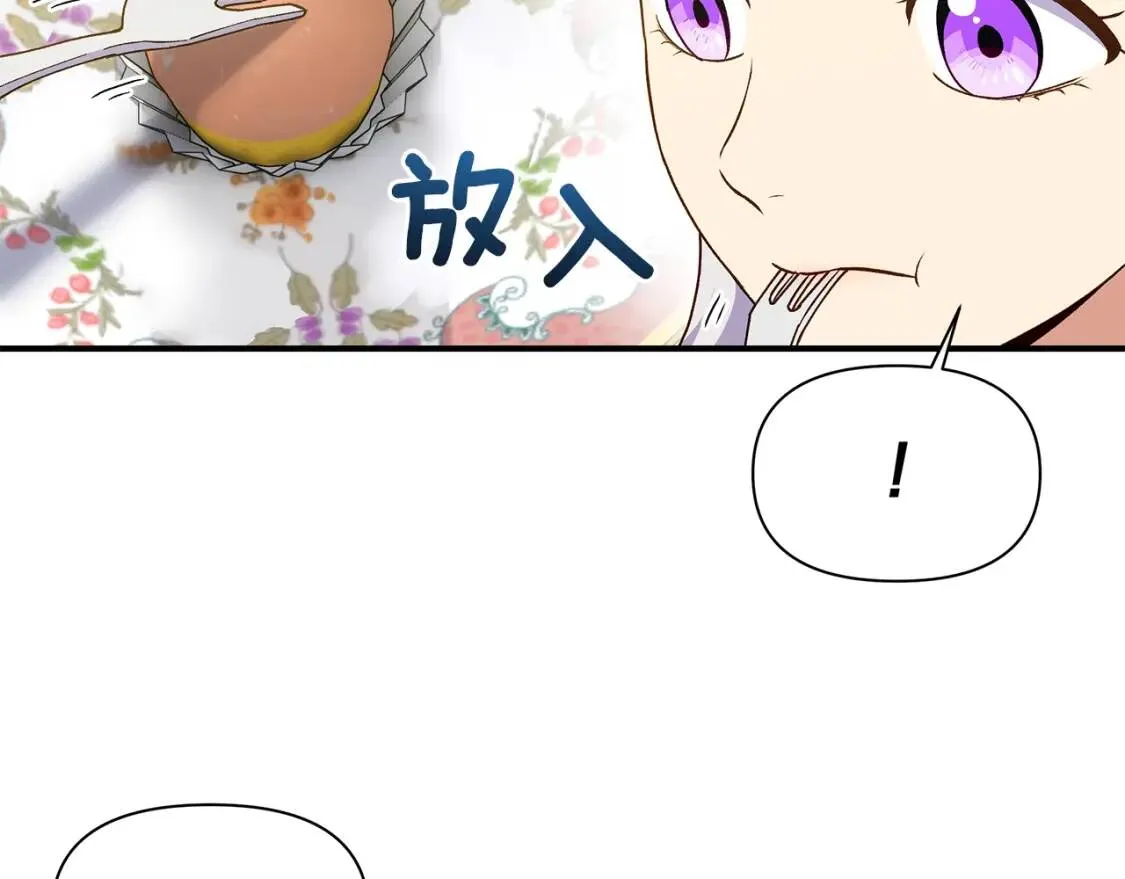 第89话 皇后桂冠 第143页