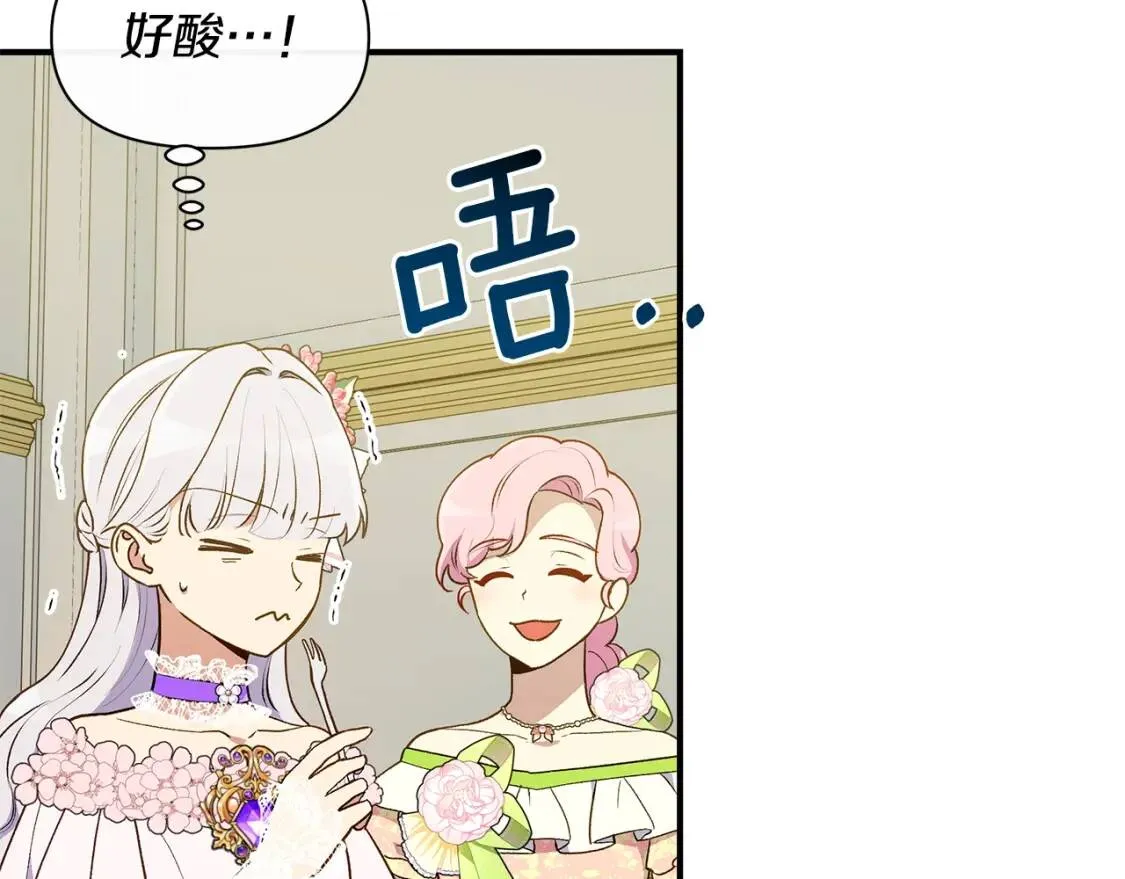 第89话 皇后桂冠 第144页