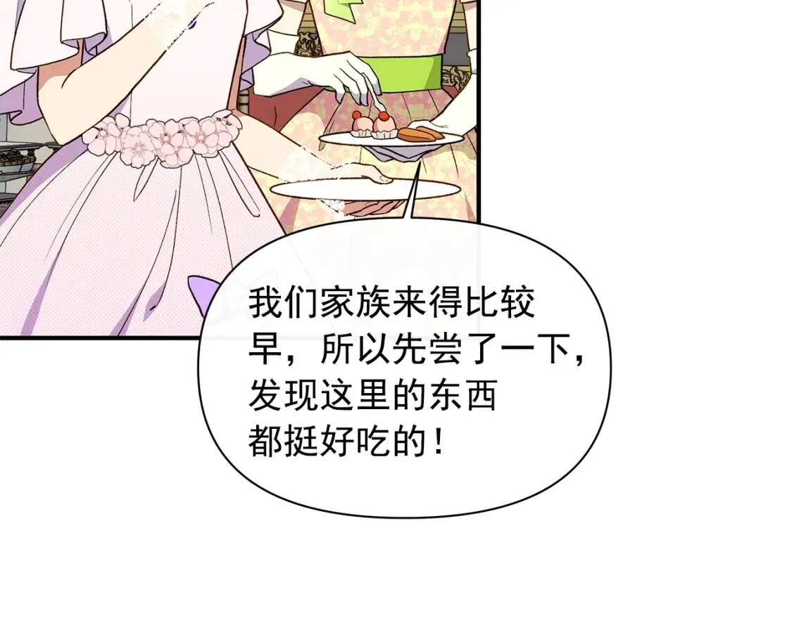 第89话 皇后桂冠 第145页